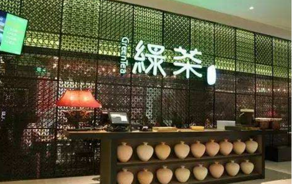 绿茶餐厅