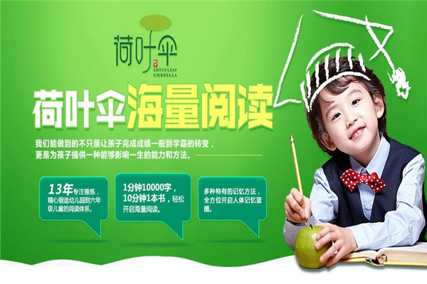 荷叶伞海量阅读_副本.jpg