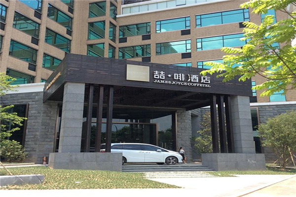 喆啡酒店加盟总部派店长吗.jpg 喆啡酒店加盟总部派店长吗.jpg