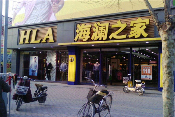 海澜之家加盟店.jpg