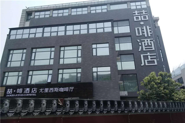 喆啡酒店加盟.jpg