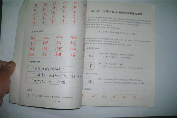 墨鶴練字加盟.jpg