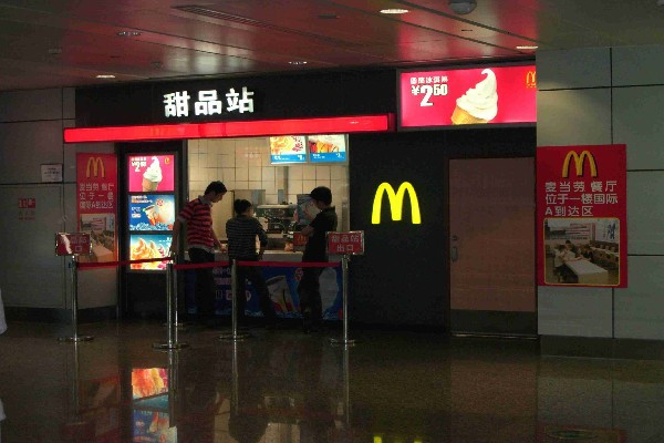 麦当劳甜品站2_副本.jpg
