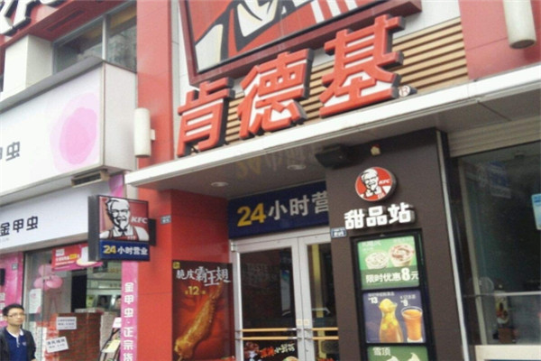 肯德基甜品站加盟.jpg