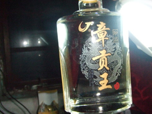 章贡王酒加盟图片