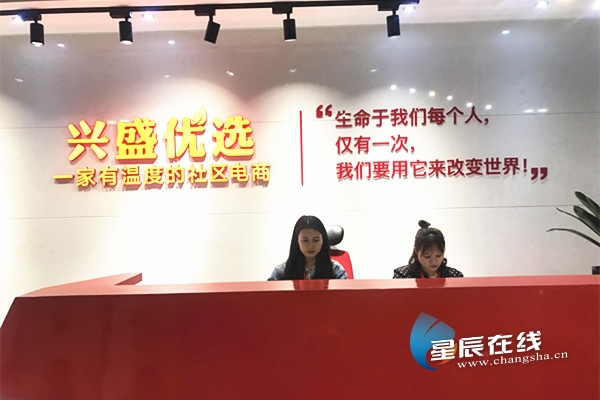 兴盛优选