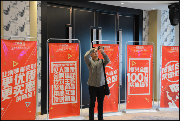 兴盛优选