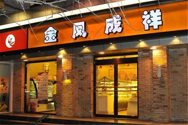 金凤成祥_副本.jpg