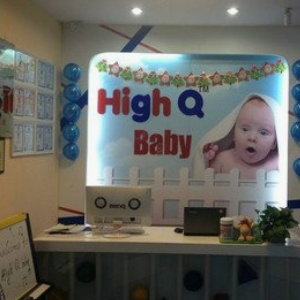 High Q Baby国际宝贝成长中心店面效果图
