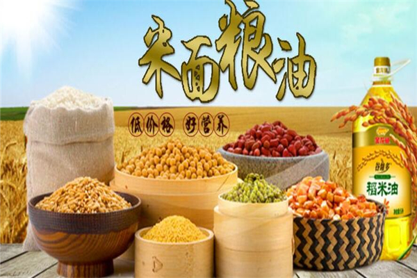 华鑫粮油食品加盟
