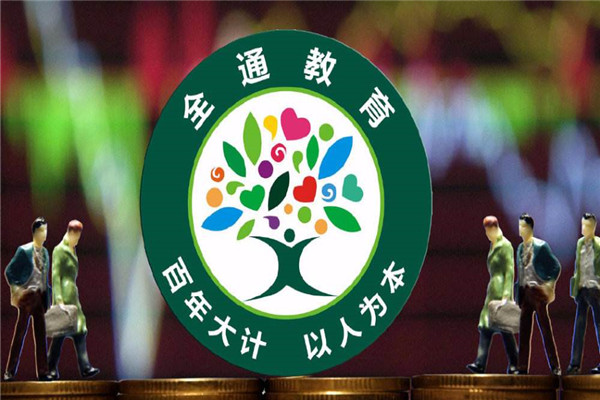 全通教育1_副本.jpg