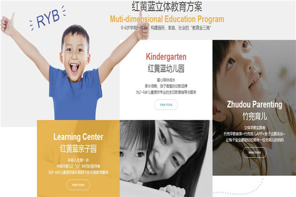 红黄蓝幼儿园_副本.jpg