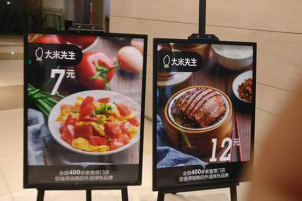 大米先生加盟条件有哪些.jpg 大米先生加盟条件有哪些.jpg