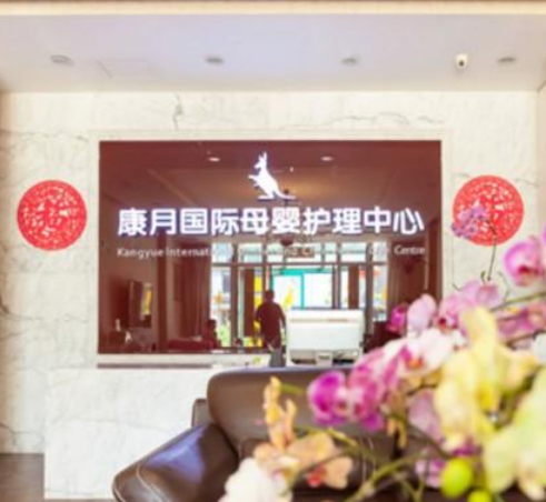 康月月子会所加盟图片