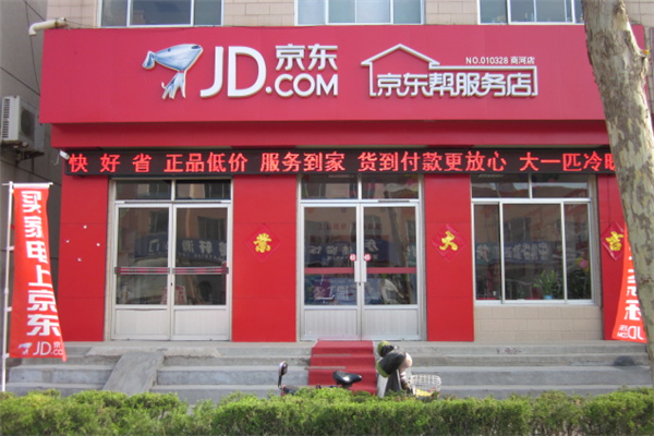 實體店加盟條件介紹.png