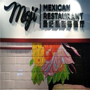 墨纪墨西哥餐厅加盟图片