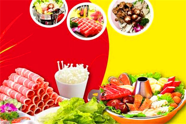 才八斗火鍋加盟