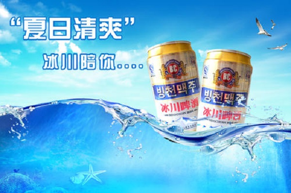延吉冰川啤酒2.jpg