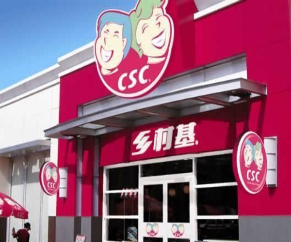 乡村基门店装修好