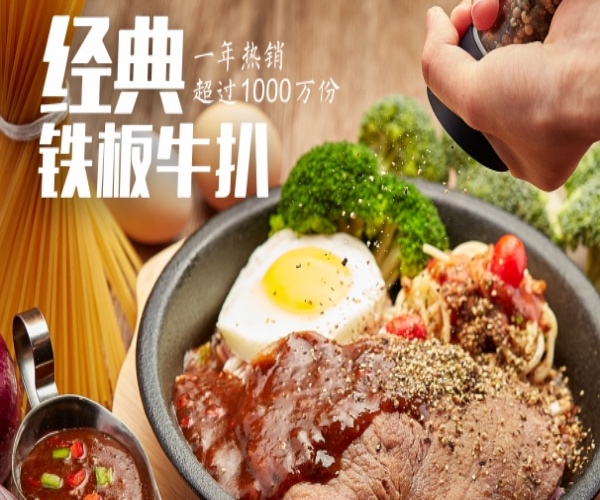 乡村基畅销菜品多