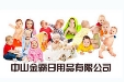 熊猫宝宝婴儿用品诚邀加盟