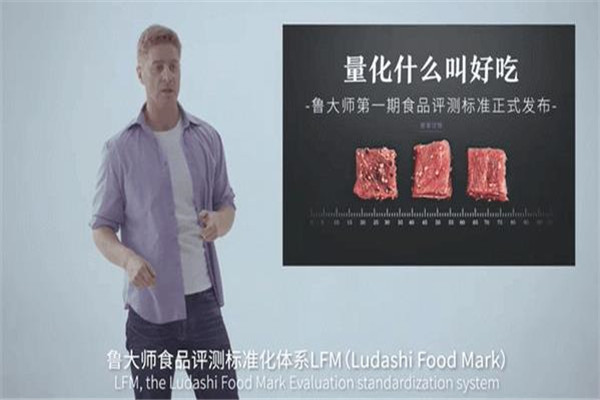 鲁大师食品加盟