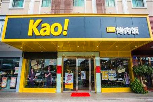 Kao！烤肉饭加盟