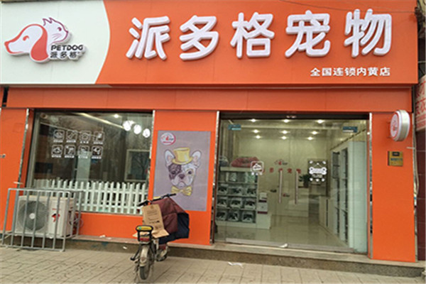 寵物店怎樣加盟.jpg