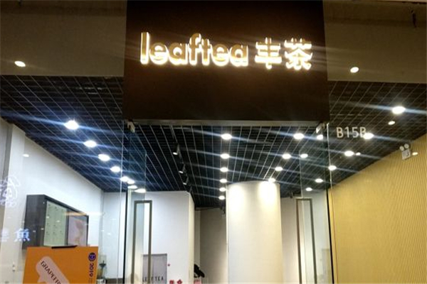 leaftea丰茶加盟