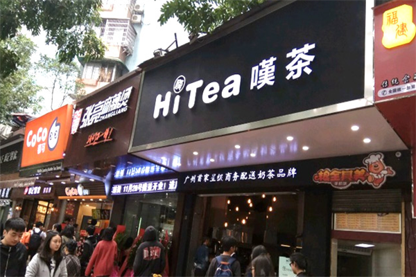 叹茶加盟