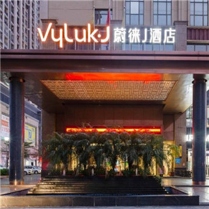 Vyluk蔚徕酒店加盟图片