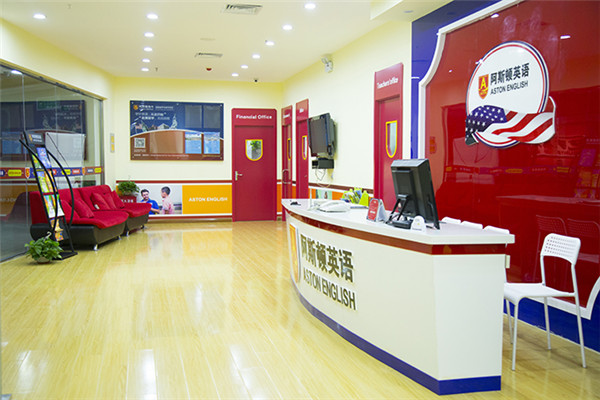 阿斯顿英语加盟多少钱 阿斯顿英语加盟多少钱