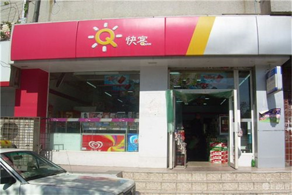 快客便利店1_副本.jpg