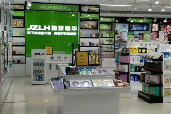 精妝聯(lián)華加盟店.jpg