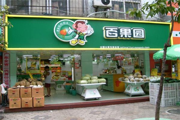 水果店_副本.jpg