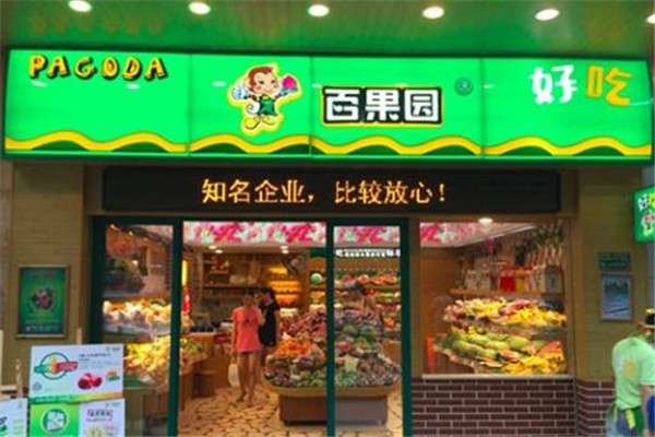 水果店4_副本.jpg