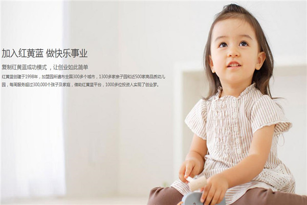 红黄蓝幼儿园2_副本.jpg