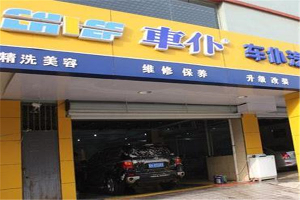 車仆汽車用品_副本.jpg