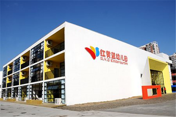 红黄蓝幼儿园4_副本.jpg