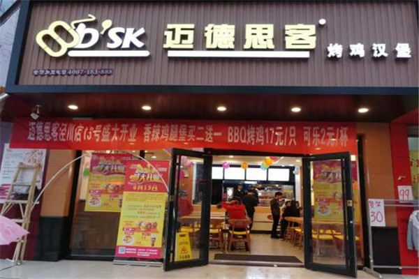 迈德思客_副本.jpg