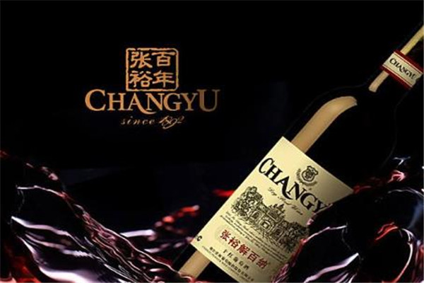 张裕葡萄酒2_副本.jpg