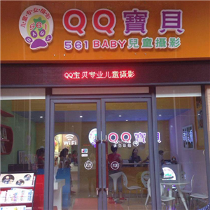 qq寶貝兒童攝影店面效果圖