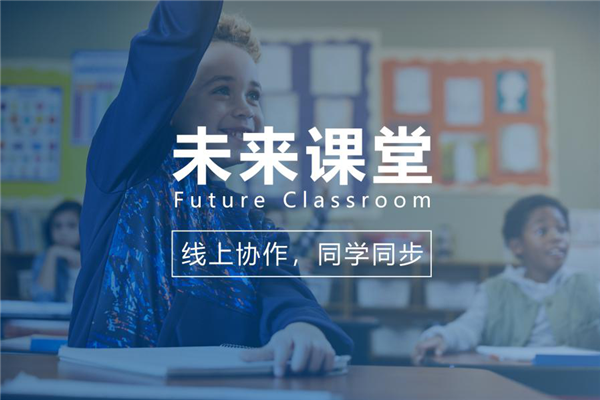 未来教育1.png