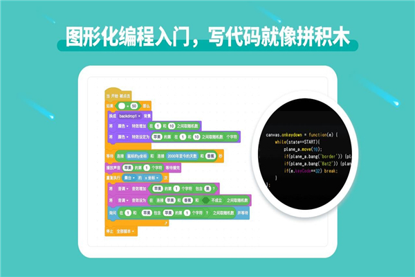 核桃编程 核桃编程