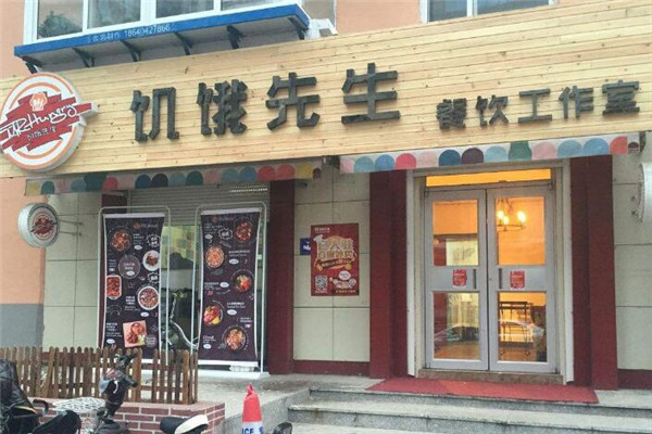 饥饿先生加盟店.jpg