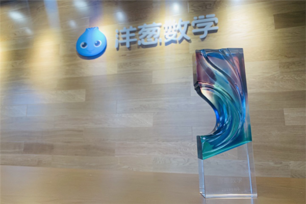 洋葱数学3.png