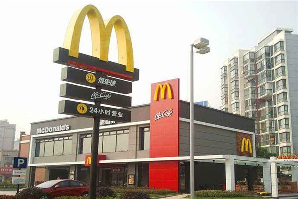 麦当劳加盟.jpg