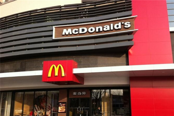 麦当劳加盟店.jpg