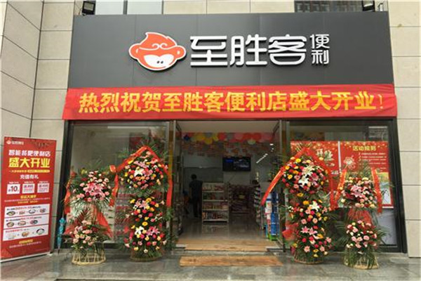 至勝客便利店怎樣加盟.jpg