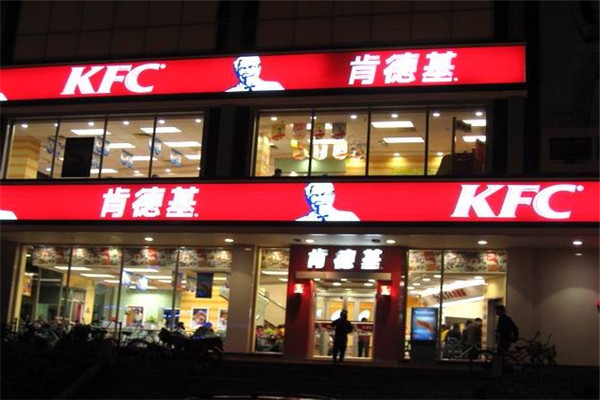 肯德基加盟怎么样.jpg 肯德基加盟怎么样.jpg